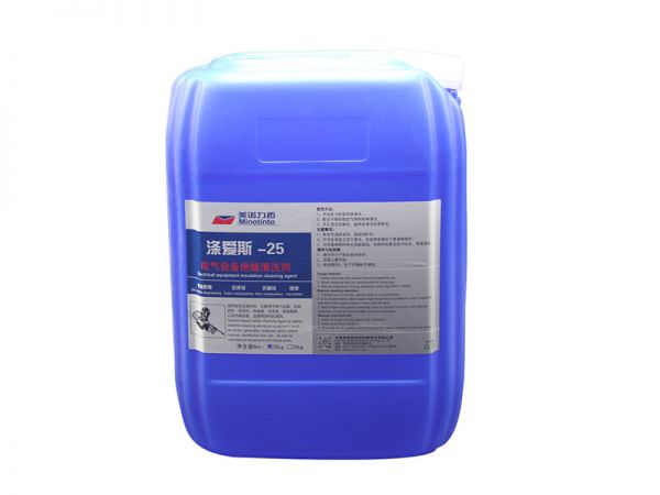 滌愛(ài)斯-25 電氣設(shè)備絕緣清洗劑