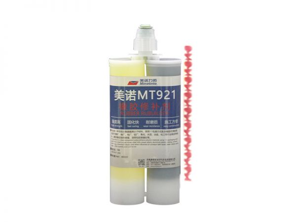 美諾MT921 橡膠修補(bǔ)劑