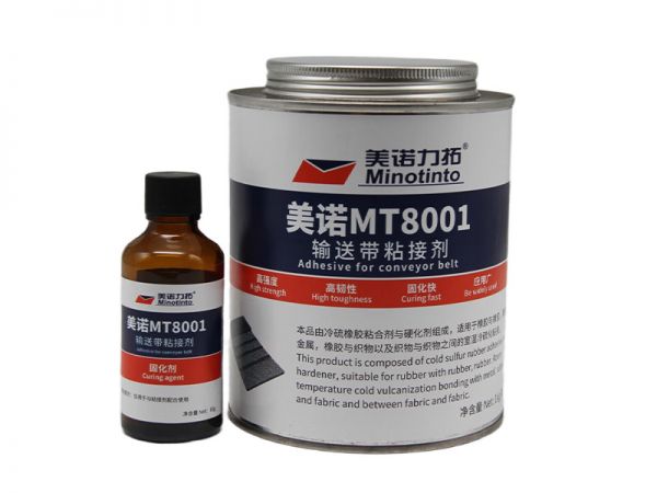 美諾MT8001 輸送帶粘接劑