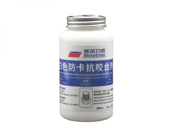 美諾8156（高溫款）白色防卡抗咬合劑